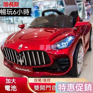 【鑫演】（特惠）可坐人兒童電動汽車 瑪莎拉蒂兒童電動車 雙開門四輪電動汽車 大型玩具車 0到6嵗可坐人 充電搖擺童車