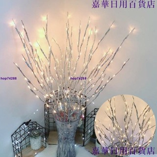 臺灣出貨🔥【旺旺家居】北歐風模擬樹枝房間客廳裝飾燈單支20燈（5支樹枝）