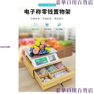 臺灣出貨🔥«收銀盒» 錢幣收納盒零錢小推車收納盒子整理收銀抽屜電腦增高架神器墊高