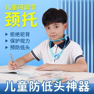 熱賣爆款頸椎護脖子套護頸頸託兒童家用理療辦公室防低頭固定頸前傾矯正器