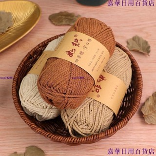臺灣出貨🔥四季穗空心棉線圓股毛線團線工廠批發手工編織鉤針diy材料包包