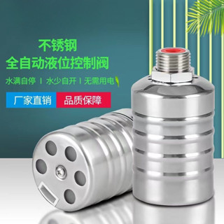 新竹出貨♕控制閥304不鏽鋼進水閥 水塔水箱專用水位控制開關 浮球閥 水位開關浮球開關全自動水位控制器