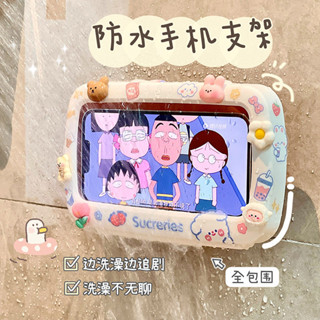 🎈寶島熱賣🎈浴室防水手機盒懶人手機支架壁掛防偷窺觸屏衛生間洗澡看劇刷視頻