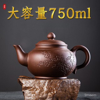 🌜臺灣優選🌛宜興紫砂壺 茶壺大號泡茶壺單壺 大容量陶瓷泡茶壺 手工家用功夫茶具茶杯 紫砂壺 泡茶壺 西施中式茶壺 功夫壺