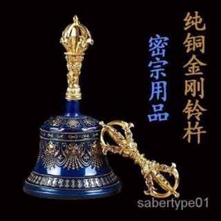 【清緣閣】密宗法器純銅鎏金八吉祥五股金剛杵普巴金剛鐝景泰藍鈴鐺修行用品