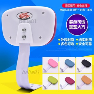 ❣️臺灣精品熱賣❣️愛瑪雅迪小刀通用電動車後座靠背電瓶自行車兒童靠背座椅後背配件