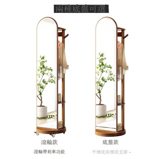 《免運 可貨到付款》 限時下殺 落地穿衣鏡衣帽架一體全身試衣鏡實木可旋轉移動輕奢臥室客廳家用