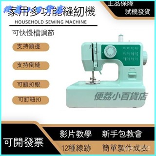 可開發票金冠織女家用縫紉機全自動小型電動便攜多功能鎖邊裁縫機 裁縫機 縫紉機 家用縫紉機 縫紉機 家用衣車 簡易縫紉機