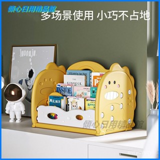 可開發票兒童書架桌麵置物架寶寶繪本玩具收納架臥室飄窗書架落地小型簡易 書櫃架 收納櫃 置物架 儲物櫃 組閤櫃 書架