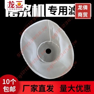 龍豆河北鐵獅滄州鐵獅磨漿機紗過濾網商用網子布砂網豆漿機紗網網-/優質品質/-8G