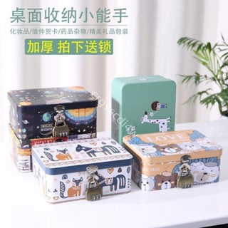 低價-收納盒鐵盒 鐵盒 收納盒 可愛 密碼 鎖盒子 桌面 零錢化妝品男女孩小箱子 帶鎖 儲物箱433