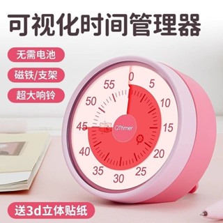 視覺化計時器小學生自律神器兒童學習專用定時器拖延癥時間管理器 ZSK