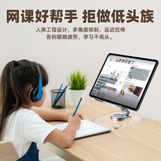 閱讀書架 讀書架 閱讀架 看書架 筆電支架 平板架 樂譜架 Ipad支架 折疊閱讀架 亞克力 亞克力旋轉平板電腦支架網課