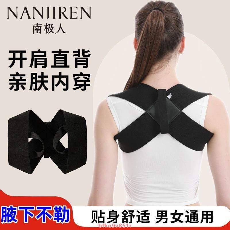 【熱賣新品】隱身矯正帶肩帶健身胸肌展開仰臥推舉開肩直挺胸背部訓開肩拉力