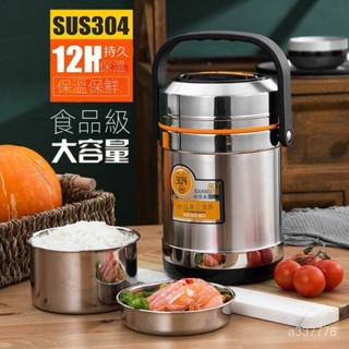 304不鏽鋼 真空悶燒罐 悶燒罐 手提悶燒鍋 保溫罐 悶燒壺 燜燒罐 不鏽鋼多層分隔保溫