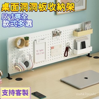 洞洞板桌面收納 桌上置物架 磁吸宿舍吧唧穀子展示架子 diy定製簡易 文具架 化妝架 桌面收納 多功能架 書架