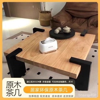 【熱銷🔥免運🚛】組閤 原木 茶幾 茶桌椅組閤 茶臺 原木色茶桌 小茶幾 邊幾 邊桌