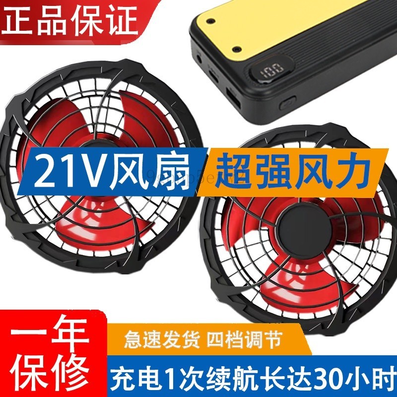 夏季風扇空調服全套專用配件三通電源連接綫17V通用DC口5萬充電寶 IZSP