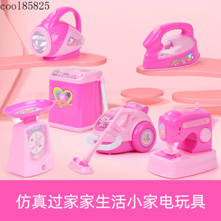 兒童過家家小家電模擬迷你廚房冰箱吸塵器女孩縫紉機洗衣機玩具