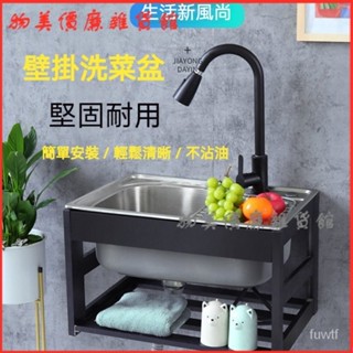 可開發票廚房水槽單槽304不銹鋼掛墻式加厚洗菜盆洗碗池帶支架簡易洗手盆 不銹鋼水槽 不鏽鋼洗手臺 洗手檯 洗碗槽 洗碗池
