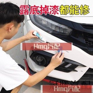適用於愛車修復 汽車補漆筆 修補車漆 汽車劃痕修復神器 深度刮痕去痕蠟漆面拋光蠟刮痕 白色黑色車油漆面通用