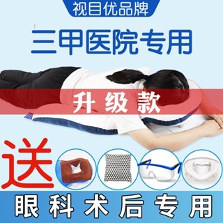 【急發】臺南12H出貨 2日送達 視網膜術後趴睡枕 術後趴睡枕 視網膜趴枕 脫落手術眼睛眼科專用 網脫俯臥眼科術後趴睡枕