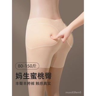 觀霧假屁股提臀內褲女豐臀豐胯無痕一體翹臀帶臀墊胯墊高腰收腹打底褲 美臀褲 低腰假臀褲 高腰臀褲 翹臀神器 假屁股內褲女
