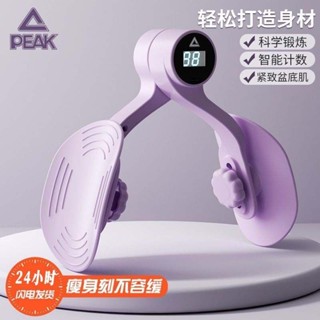 臺灣現貨 夾腿訓練器 夾腿器 凱格爾訓練器 盆底肌訓練器 美臀夾 瘦大腿內側 智慧美腿夾 骨盆訓練器