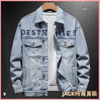 JACK-牛仔外套男 男生外套 大尺碼外套 韓版外套 潮牌字母刺繡淺色牛仔外套男春秋款寬鬆大碼機車夾剋美式複古男裝