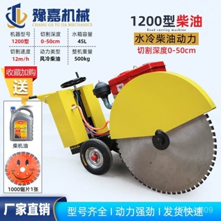 【標價 機器搶購】刻紋機 行走切縫刻紋機 500型馬路 威剋加重800汽油柴油大功率自動行走切縫刻紋機 ZVKF