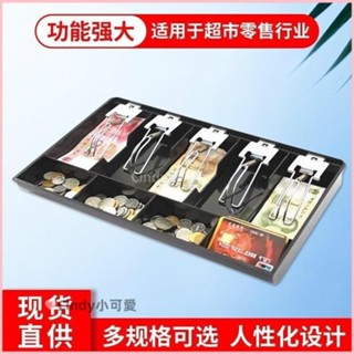 臺灣出貨+免運🎡「零錢收納盒」 超市便利店五格零錢 收銀盒 收銀盤金屬鐵夾現金盒 抽屜 盒現金收納盒