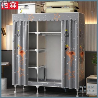 『榆林居家』📃附發票簡易衣櫃家用臥室鋼管加粗粗加固組裝布衣櫃出租房落地架子收納櫥