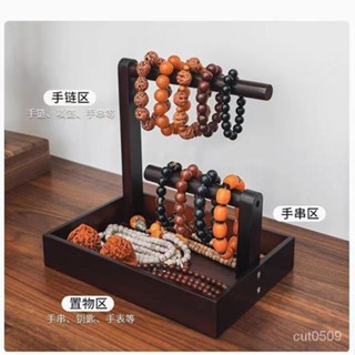熱賣爆款【臺灣優選】手串收納文玩展示掛串架實木手鏈鑰匙架佛珠首飾置物架古玩石玉架