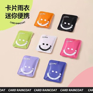 🔥抖音熱賣 兒童 成人 旅遊雨衣一次性卡片成人雨衣長款全身透明加厚防暴雨便攜雨服男款女款防水