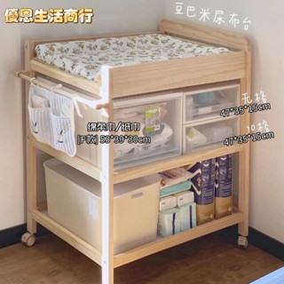 🔷優恩生活商行🔷嬰兒換尿布臺櫃子 抽屜式收納箱子 襪子浴巾小被子櫃子 家用收納櫃 現代簡約尿布衣物櫃子