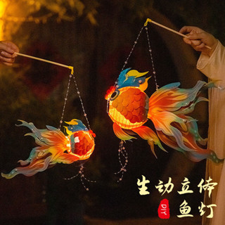 ❤新店下殺價❤中秋節燈籠金魚燈手提錦鯉花燈兒童手工diy材料古風漢服2024新款 ENYB