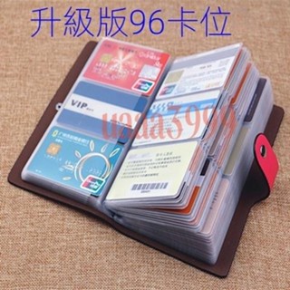 免運🔥鈕釦型真皮卡包 牛皮卡包 證件包 信用卡包 長款防消磁卡套 96卡位卡片包 卡包男女版多卡位大容量卡夾名片包