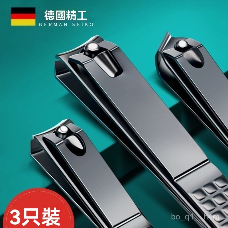 🔥臺灣倉出貨24H🔥德國指甲刀套裝指甲剪指甲鉗女男士專用進口傢用修腳工具單個剪刀weaad