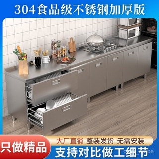 可客製化 免運 不鏽鋼廚櫃 304不銹鋼櫥櫃廚房碗櫃灶臺櫃水池櫃整體櫥櫃加厚簡易一體廚房櫃 櫥櫃 流理臺 水槽 水池櫃