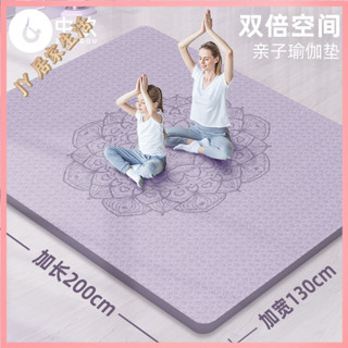 瑜伽墊 加厚加寬瑜珈墊 健身墊 瑜珈軟墊 運動器材 中歐TPE瑜伽墊雙人超大加長加寬加厚家用環保跳繩操練功舞蹈墊子