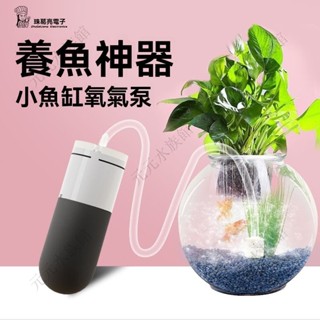 超靜音USB家用氧氣泵停電應急充電寶可用增氧機戶外釣魚小打氧機 氣量可調節 釣魚打氣機 usb打氣機 魚缸打氣機 水族V