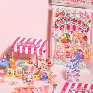 🚚臺灣出貨 兒童玩具 兒童禮物 交換禮物 生日禮物 益智玩具 貝拉DIY立體小攤集市素材包兒童解壓ins卡通益智趣味好