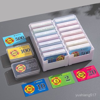 🔥限時下殺🔥麻將籌碼卡片收納盒棊牌室身份證銀行卡牌小卡收納盒專用籌碼盒子