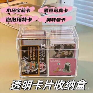 🔥桃園出貨🔥盲盒卡片收納盒小卡亞剋力透明盒放小馬寶莉卡片卡盒翻蓋式整理盒