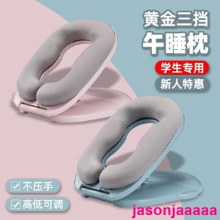 【新品免運】午睡枕 午安枕 三檔調節 可折疊 國小午睡枕 記憶棉枕心 不壓胳膊枕 敎室午睡枕 多功能午睡枕 記憶眠枕ja