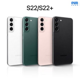 ★誠越★ 全新未拆封 三星 SAMSUNG Galaxy S22/22+/22Ultra 旗艦級手機