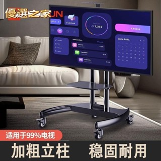 🔵臺灣優選之家🔵電視落地架 電視架 移動電視架 通用電視支架可移動一體機落地式萬能顯示器掛架推車帶輪小米65寸