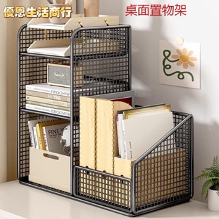 🔷優恩生活商行🔷辦公室 桌面收納架 書桌小書櫃 工位桌面 改造 神器 檯面 簡易 書房 儲物櫃