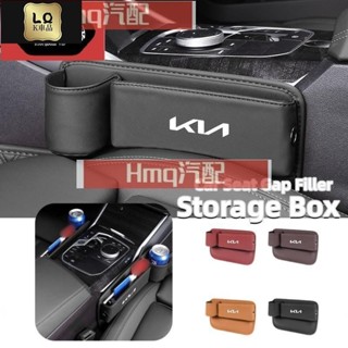 適用於起亞KIA 車用縫隙置物盒 汽車座椅縫隙收納盒 飲料水杯架 夾縫收納盒 Carnival Sportage K3