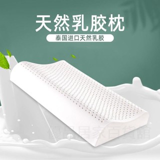 天然乳膠枕 乳膠枕 按摩 天然 乳膠 枕頭 記憶枕 泰國 護頸 枕芯 頸枕 乳膠枕頭 正品乳膠枕頭泰國護頸助睡眠單人橡膠